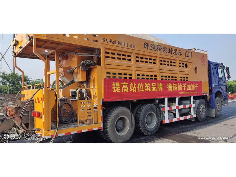 稀漿封層車(chē)微表處施工